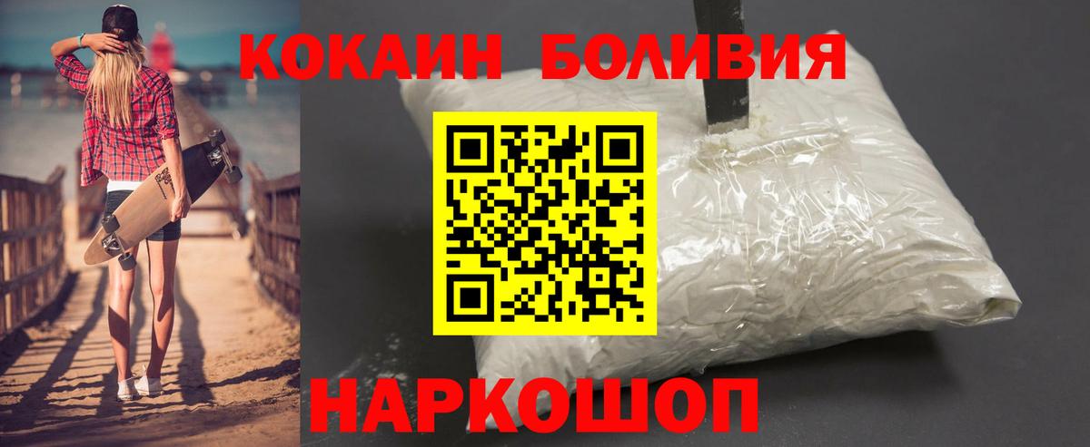 Cocaine 97%  Cocaine  Краснодар  Кокаин VHQ  Вход с VPN 