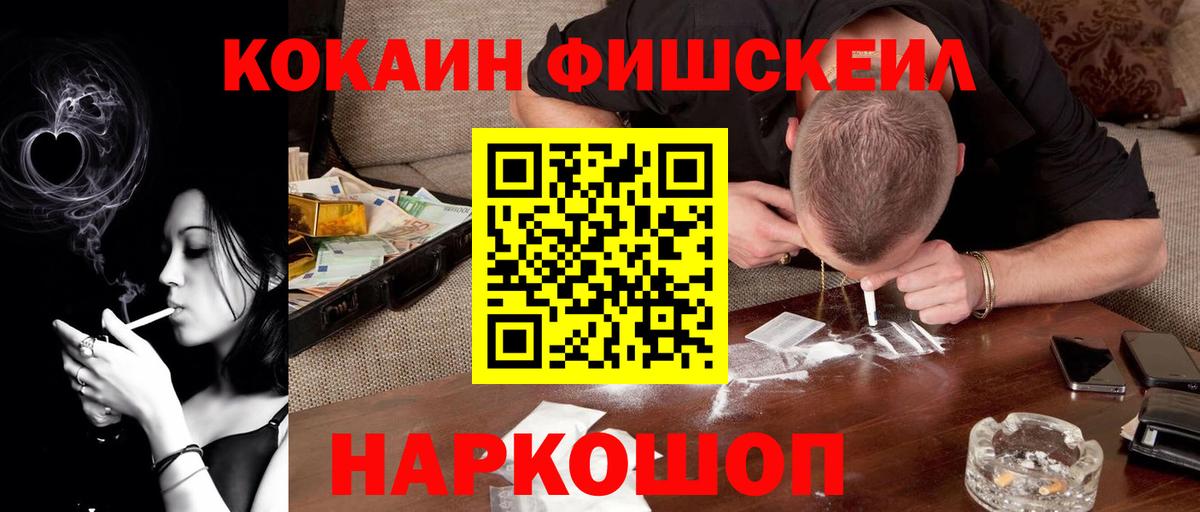 Кокаин 97% Краснодар