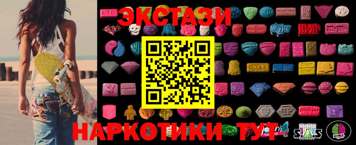 Краснодар  Ecstasy  Вход с VPN  blacksprut онион  ЭКСТАЗИ 250 мг 