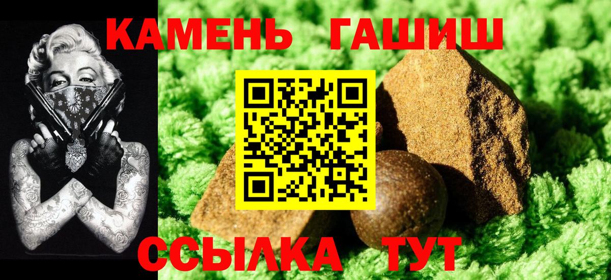 Гашиш гарик  Вход с VPN  Гашиш  ГАШ убойный  Краснодар 