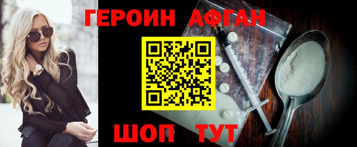 ГЕРОИН  ГЕРОИН VHQ  Вход с VPN  Краснодар 