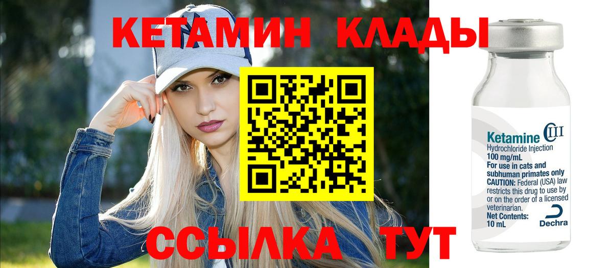 Краснодар  Кетамин VHQ  КЕТАМИН VHQ  Вход с VPN 