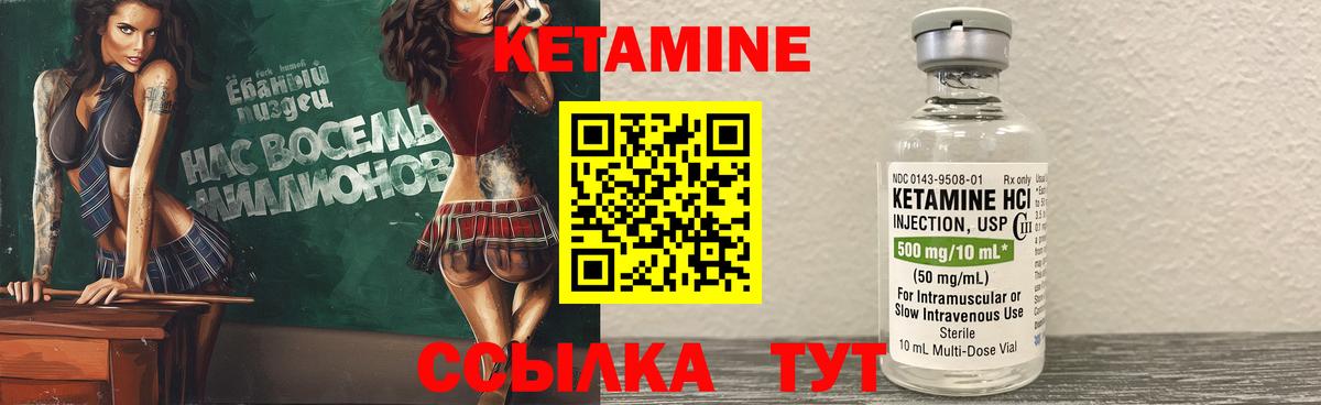 КЕТАМИН VHQ Краснодар