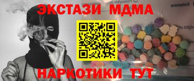 экстази Коммунар