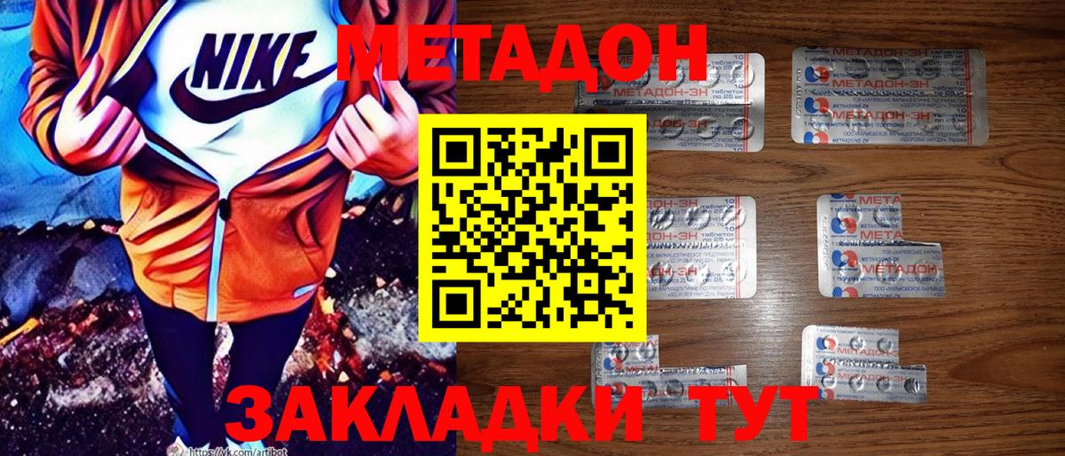 Краснодар  mega ССЫЛКА  Вход с VPN  МЕТАДОН VHQ 