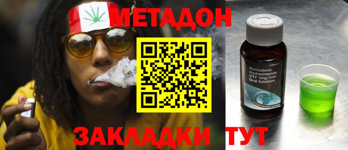 МЕТАДОН белоснежный Краснодар