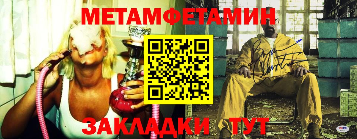 Метамфетамин винт  Вход с VPN  Метамфетамин винт  Краснодар 